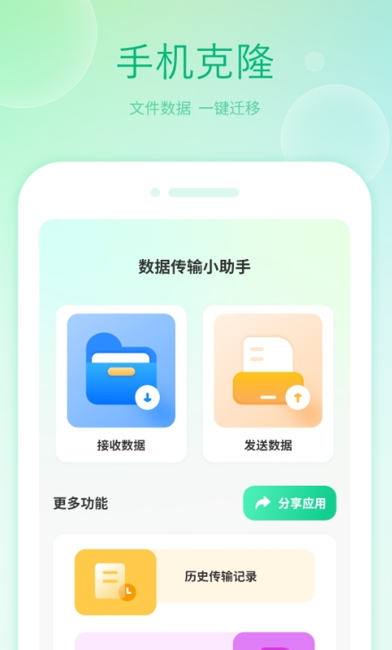 克隆全能王安卓版