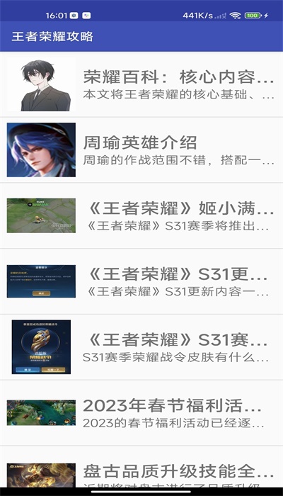 花小雨攻略免费版