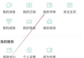 长佩阅读如何查找我的书单