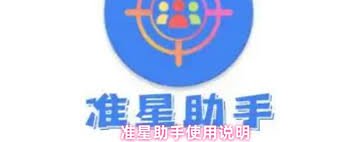 准星助手怎么使用