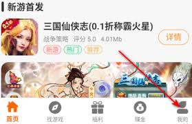 手游姬如何登录