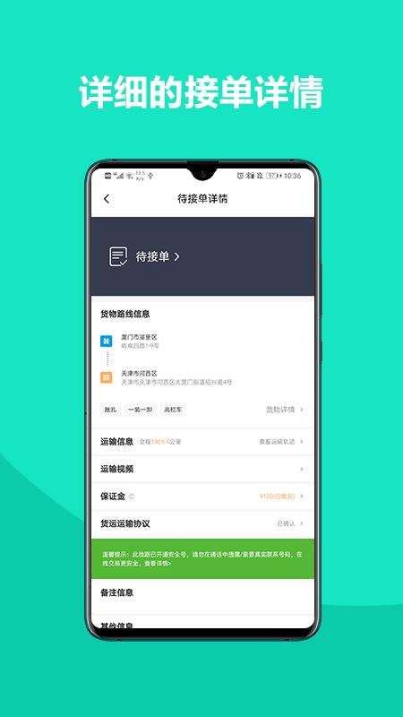 铁找车货主端最新版