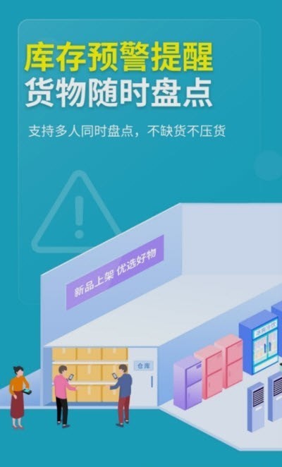 德客门店收银官网版