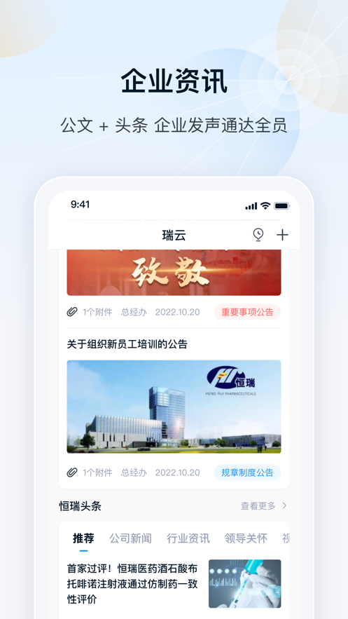 瑞云安卓版