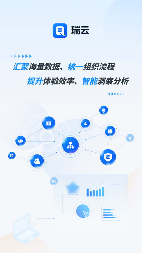 瑞云最新版