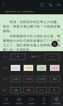 看书神器官网版