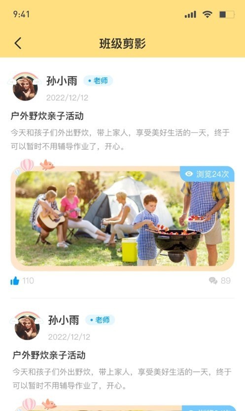 博校声官网版