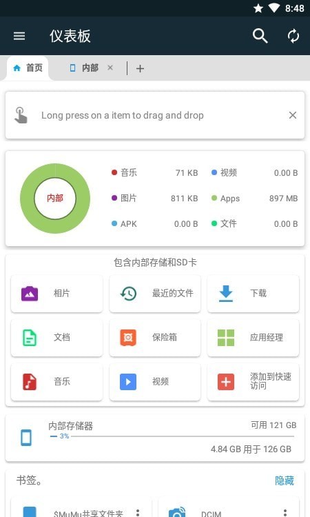 SmartFileManager文件管理免费版