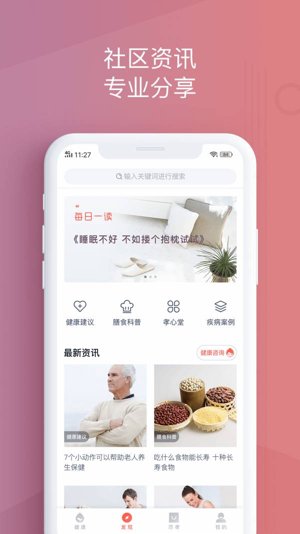 欢孝手机版