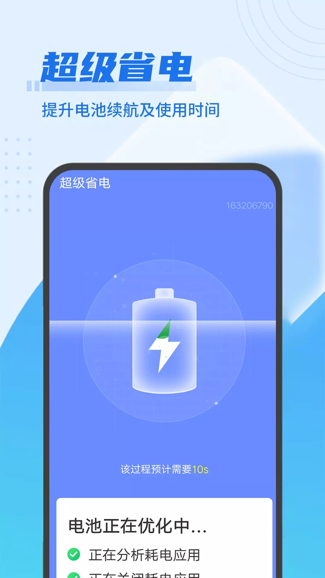 极简快清理手机版