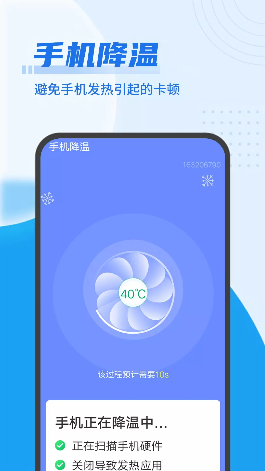 极简快清理免费版