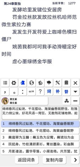 写作神器官网版