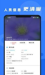 安培云管理端官网版