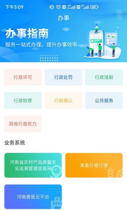 豫农通手机版