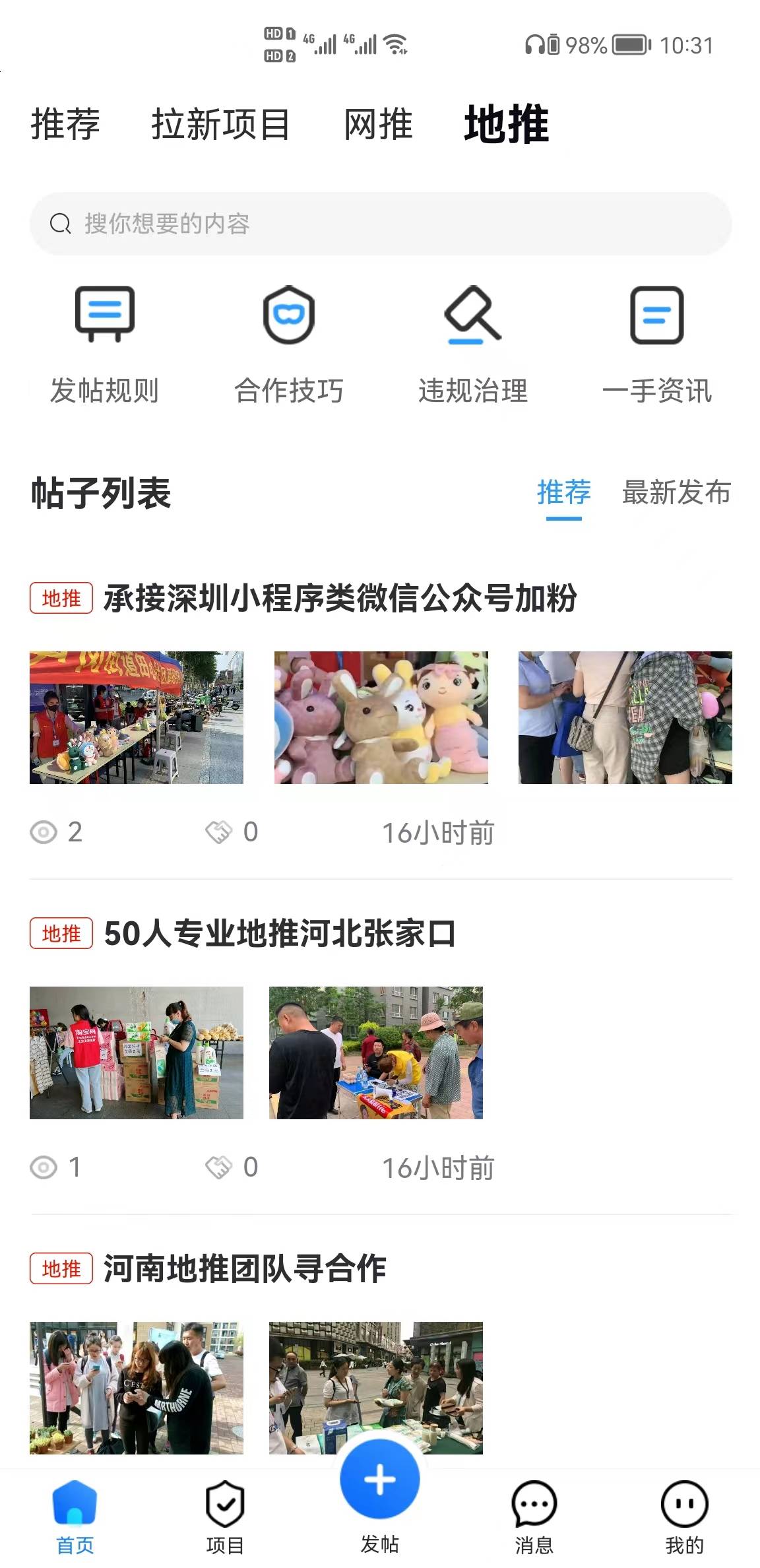 项目之家官网版