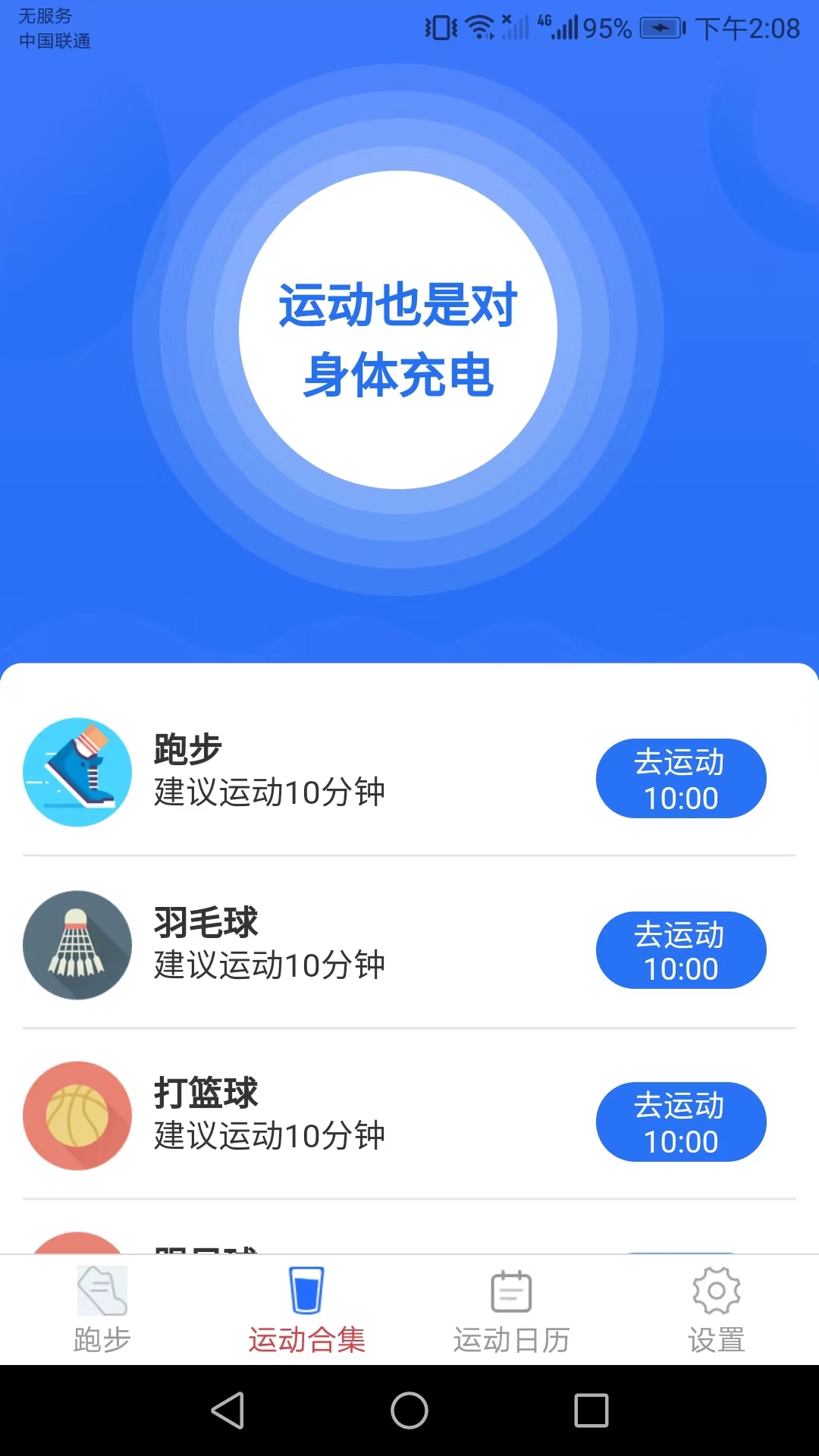 记步助手手机版