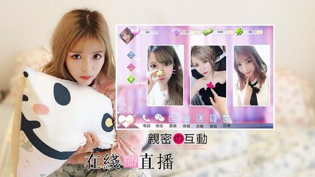 恋爱契约
