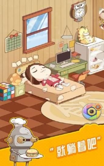 小公主日记安卓版