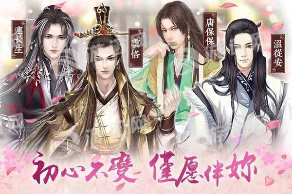 初年传手机版