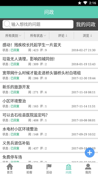 五彩石柱