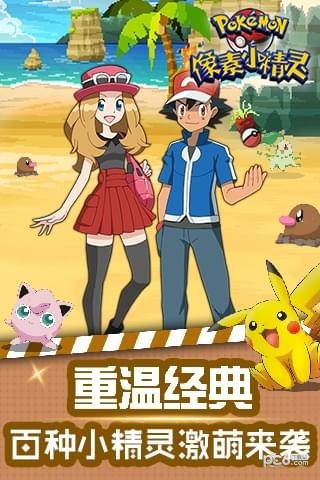像素小精灵BT安卓版