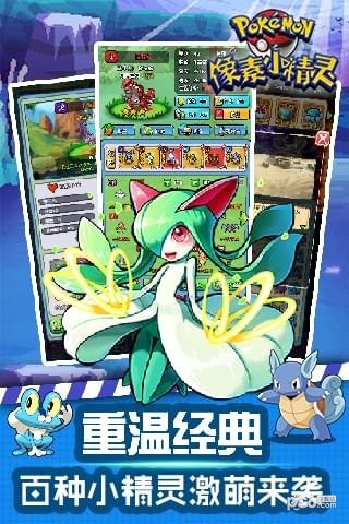 像素小精灵BT最新版