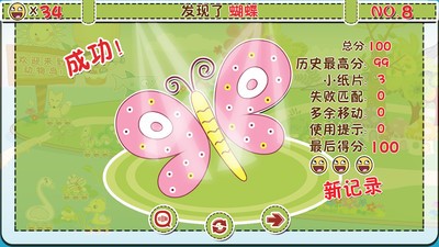我的动物岛儿童安卓版