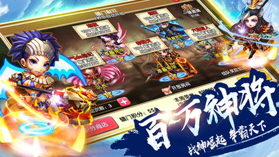 三国五虎传安卓版