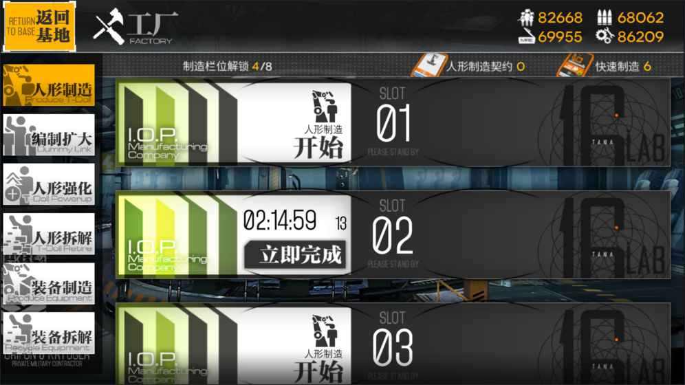 少女前线日服最新版