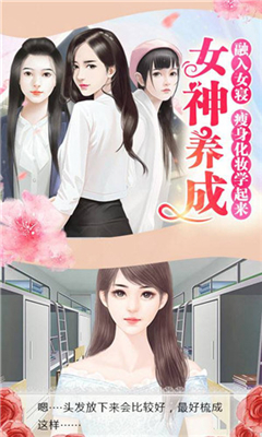 胖妞逆袭记免费版