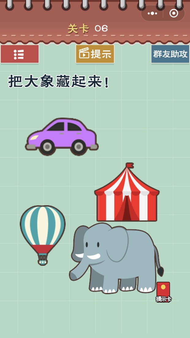最囧安卓版