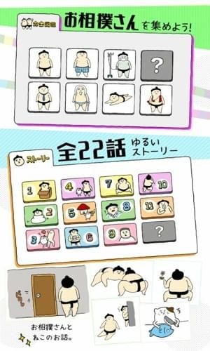 相扑选手餐厅官网版