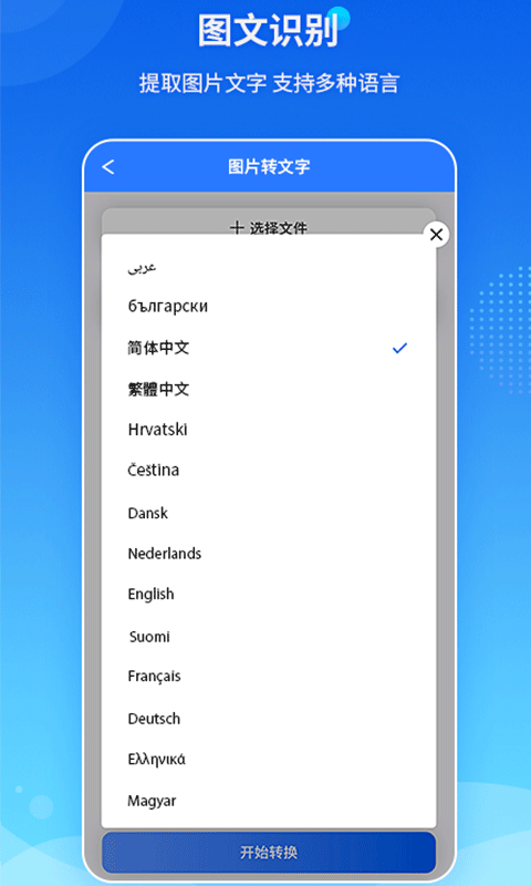PDF转换王最新版