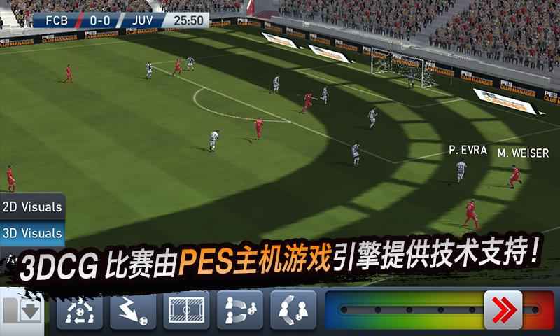 pesclubmanager安卓版