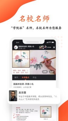 观鱼学堂免费版