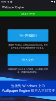 壁纸引擎库免费版