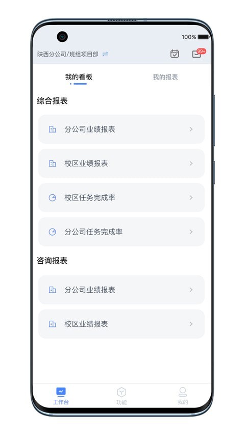秦学boss手机版