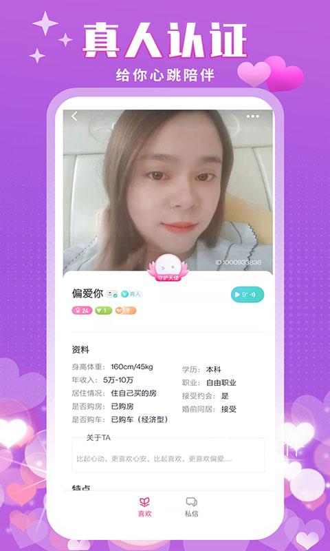 附近陌泡约会聊天手机版