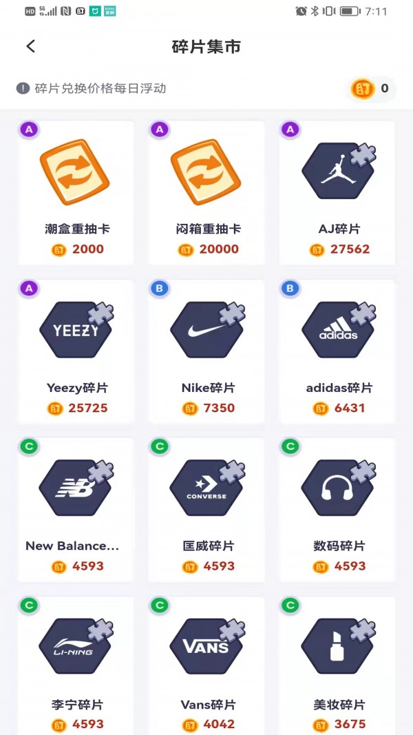 趣开盒手机版