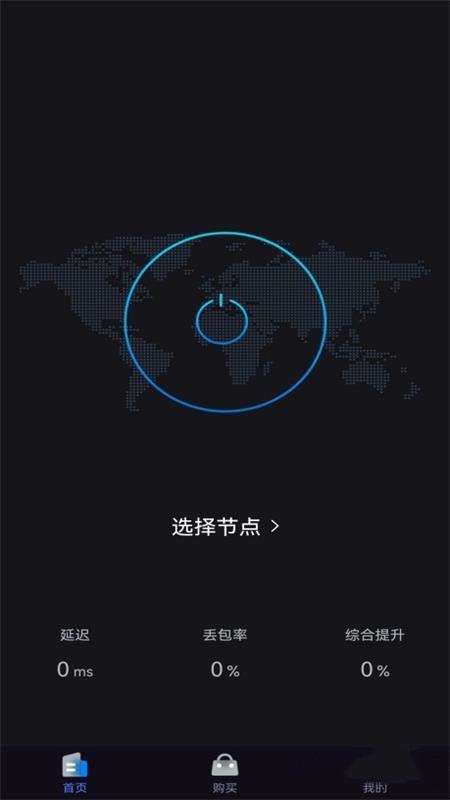 快喵网络助手手机版