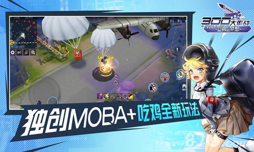 三百英雄免费版