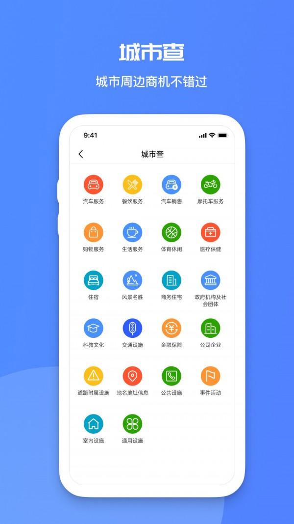 火眼查最新版