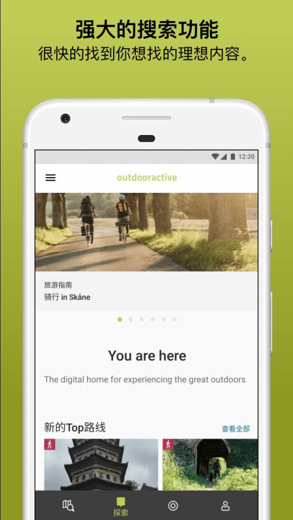 Outdooractive免费版