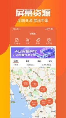 屏售售最新版