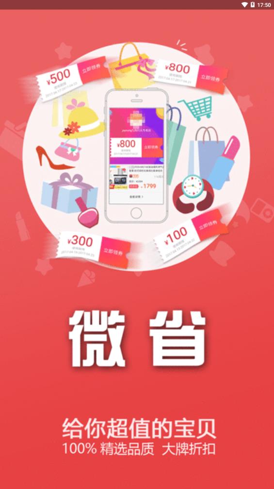 微省手机版