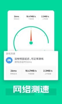 万能WiFi专家手机版
