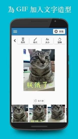 GifMaker手机版