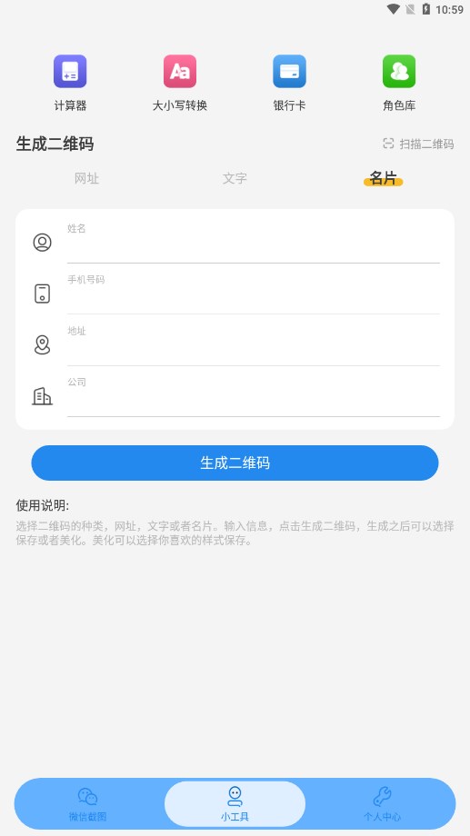 绪燃截图免费版
