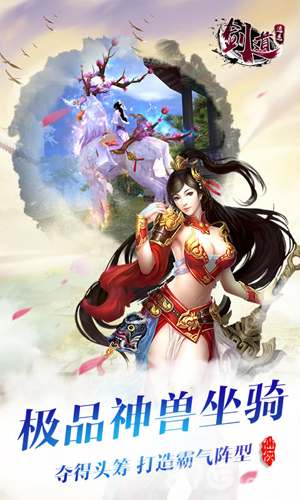 剑道逍遥官网版