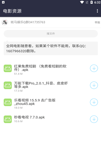 斑马软件库